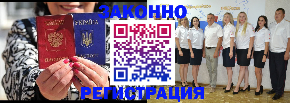 прописка поиск в Шимановске