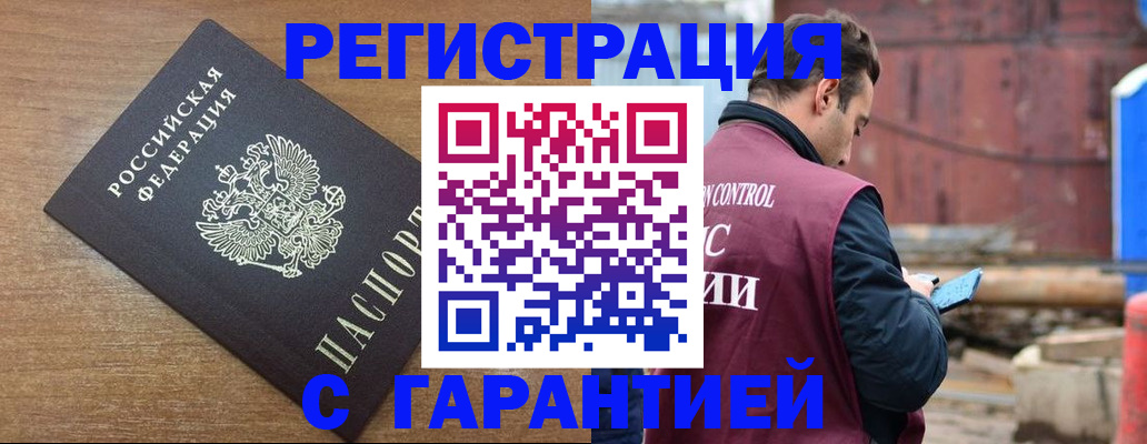 временная регистрация поиск в Шимановске