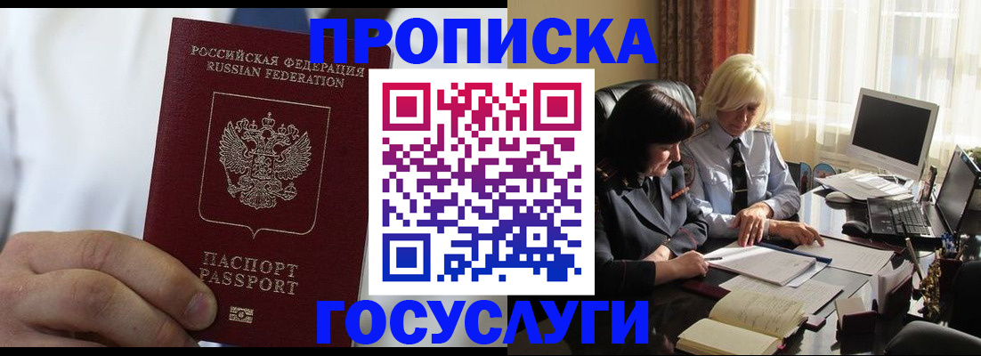 регистрация для дет. сада в Шимановске