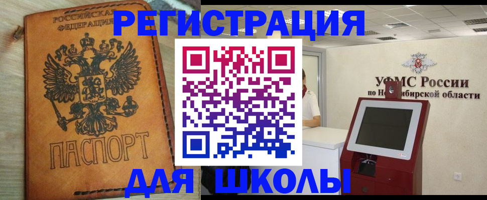 временная регистрация собственник в Шимановске