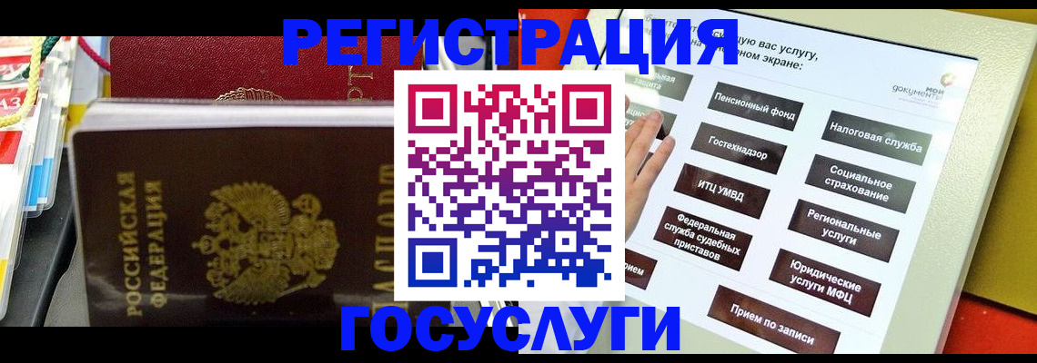 временная регистрация поиск в Шимановске